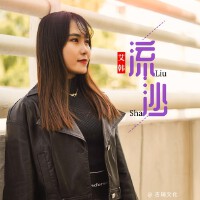 艾韓歌曲歌詞大全_艾韓最新歌曲歌詞