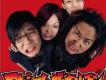 maximum the hormone圖片照片_maximum the hormone