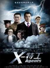 X特工第2集劇情介紹_X特工第2集分集劇情結局介紹_好看的電視劇