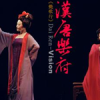 大提琴（倩女幽魂）歌曲歌詞大全_大提琴（倩女幽魂）最新歌曲歌詞