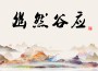 關小禹歌曲歌詞大全_關小禹最新歌曲歌詞