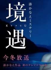 最新日本劇情電視劇_好看的日本劇情電視劇大全/排行榜_好看的電視劇