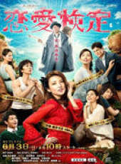 最新2012日本言情電視劇_好看的2012日本言情電視劇大全/排行榜_好看的電視劇