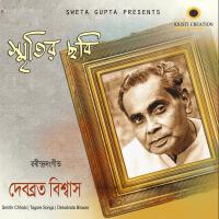 Abismaraniyo Debabrata Biswas Vol 3專輯_Debabrata BiswasAbismaraniyo Debabrata Biswas Vol 3最新專輯