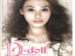 D-doll芸朵 CD1專輯_蔡詩芸D-doll芸朵 CD1最新專輯