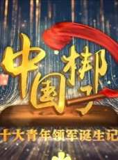 德雲社師徒父子相聲大典上海站 2018最新一期線上看_全集完整版高清線上看 - 蟲蟲綜藝