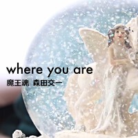 where you are專輯_魔王魂where you are最新專輯