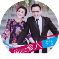 天妍歌曲歌詞大全_天妍最新歌曲歌詞