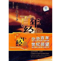 百年經典17：京韻雋永專輯_沈金波百年經典17：京韻雋永最新專輯