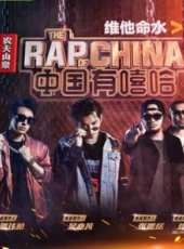 中國有嘻哈VIP杜比音效特輯最新一期線上看_全集完整版高清線上看_好看的綜藝