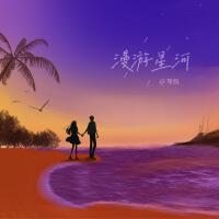 湘言個人資料介紹_個人檔案(生日/星座/歌曲/專輯/MV作品)