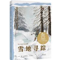 雪地尋蹤