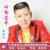 李志和歌曲歌詞大全_李志和最新歌曲歌詞