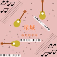 周哲睿歌曲歌詞大全_周哲睿最新歌曲歌詞