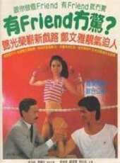 有FRIEND冇驚 粵語線上看_高清完整版線上看 - 蟲蟲電影