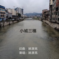 小城三穗