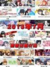 最新2013耽美卡通片_2013耽美卡通片大全/排行榜 - 蟲蟲動漫