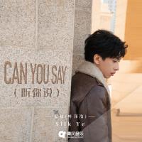 Can you say（聽你說）