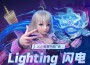 閃電(Lightning)專輯_錢潤玉閃電(Lightning)最新專輯