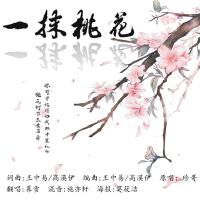 奡雪歌曲歌詞大全_奡雪最新歌曲歌詞