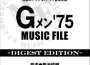 Gメン'75 MUSIC FILE (猛龍特警隊 音樂集1)專輯_菊池俊輔Gメン'75 MUSIC FILE (猛龍特警隊 音樂集1)最新專輯