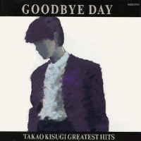 Goodbye Day~タカオキスギ・グレイテスト・ヒッツ專輯_來生たかおGoodbye Day~タカオキスギ・グレイテスト・ヒッツ最新專輯