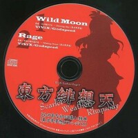 東方緋想天 ～Scarlet Weather Rhapsody とらのあな初回購入特典「東方萃夢想」專輯_黃昏フロンティア東方緋想天 ～Scarlet Weather Rhapsody とらのあな初回購入特典「東方萃夢想」最新專輯