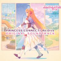 PRINCESS CONNECT! Re:Dive ORIGINAL SOUNDTRACK專輯_本田晃弘PRINCESS CONNECT! Re:Dive ORIGINAL SOUNDTRACK最新專輯