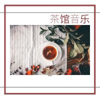 茶館音樂 - 酒吧或者咖啡廳耳熟的輕音樂為了看書和聊天