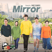 마음의 소리 OST Part.5專輯_Common Ground마음의 소리 OST Part.5最新專輯