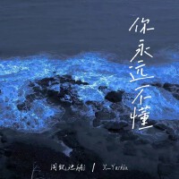 X-Yarkin個人資料介紹_個人檔案(生日/星座/歌曲/專輯/MV作品)