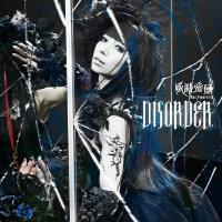 Disorder歌曲歌詞大全_Disorder最新歌曲歌詞