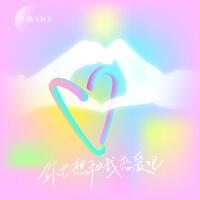 思楠sny歌曲歌詞大全_思楠sny最新歌曲歌詞