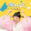 朱君垚歌曲歌詞大全_朱君垚最新歌曲歌詞