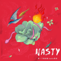 Nasty專輯_等一下就回家Nasty最新專輯