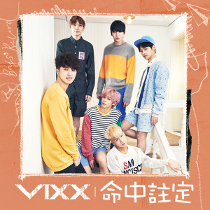 Vixx歌曲歌詞大全_Vixx最新歌曲歌詞