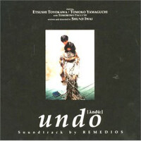 Undo Soundtrack (愛的捆綁)專輯_麗美Undo Soundtrack (愛的捆綁)最新專輯