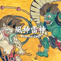 風神雷神專輯_→Pia-no-jaC←風神雷神最新專輯