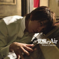 覚醒のAir (覺醒的Air)