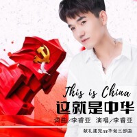 李睿亞歌曲歌詞大全_李睿亞最新歌曲歌詞