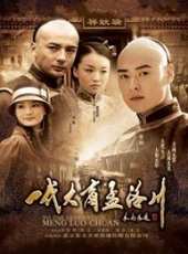 中國傳世經典名劇線上看_全集高清完整版線上看_分集劇情介紹_好看的電視劇