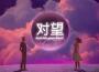 愛星人歌曲歌詞大全_愛星人最新歌曲歌詞