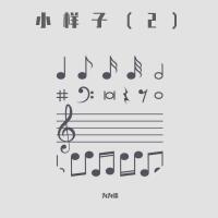 為為張歌曲歌詞大全_為為張最新歌曲歌詞