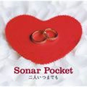 二人いつまでも專輯_Sonar Pocket二人いつまでも最新專輯