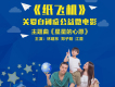 星星的心愿歌詞_林建東星星的心愿歌詞