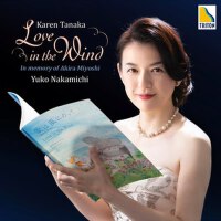 田中カレン：愛は風にのって (Karen Tanaka: Love in the Wind)專輯_仲道祐子田中カレン：愛は風にのって (Karen Tanaka: Love in the Wind)最新專輯