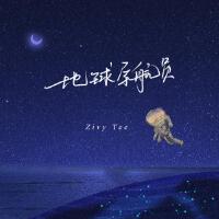 Zivy_唐子惠