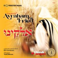 Elokainee專輯_Avraham FriedElokainee最新專輯