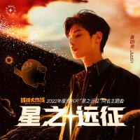 黃明昊Justin歌曲歌詞大全_黃明昊Justin最新歌曲歌詞