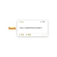 Touch